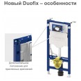 Инсталляция для унитаза подвесного Geberit Duofix Sigma 12 UP320 с кнопкой Sigma 01 хром матовый 111.950.00.6-115.770.JQ.5 (111950006-115770JQ5) (не оставляет отпечатков пальцев)
