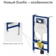 Инсталляция для унитаза подвесного Geberit Duofix Sigma 12 UP320 с кнопкой Sigma 01 хром матовый 111.950.00.6-115.770.JQ.5 (111950006-115770JQ5) (не оставляет отпечатков пальцев)
