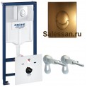 Инсталляция для унитаза подвесного Grohe Rapid Sl 38750BR1 бронзовая кнопка