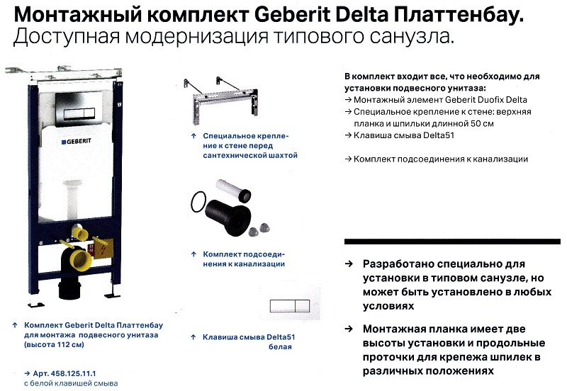 Ам пм инсталляция схема установки